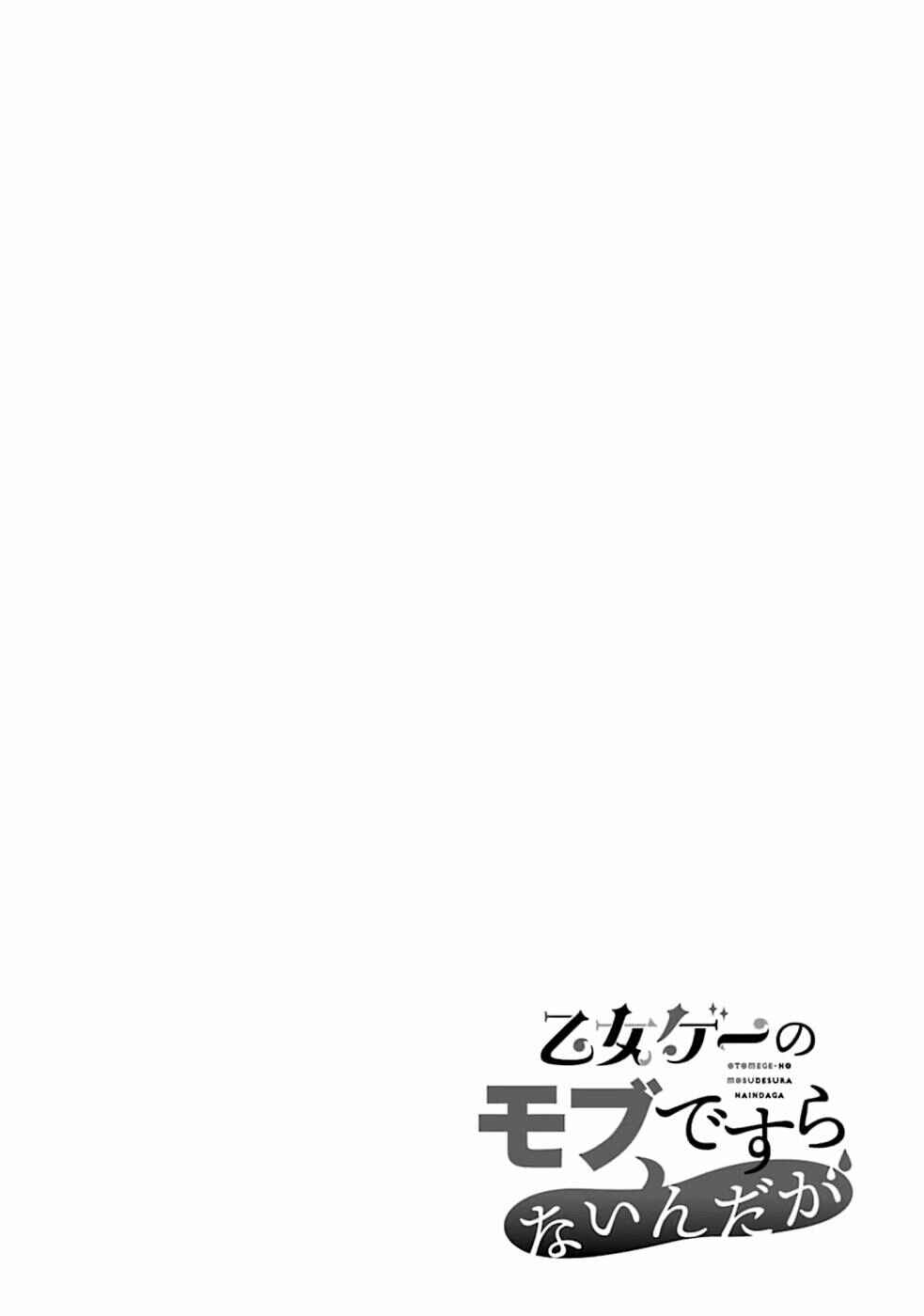 Chapter 1 - Page 4