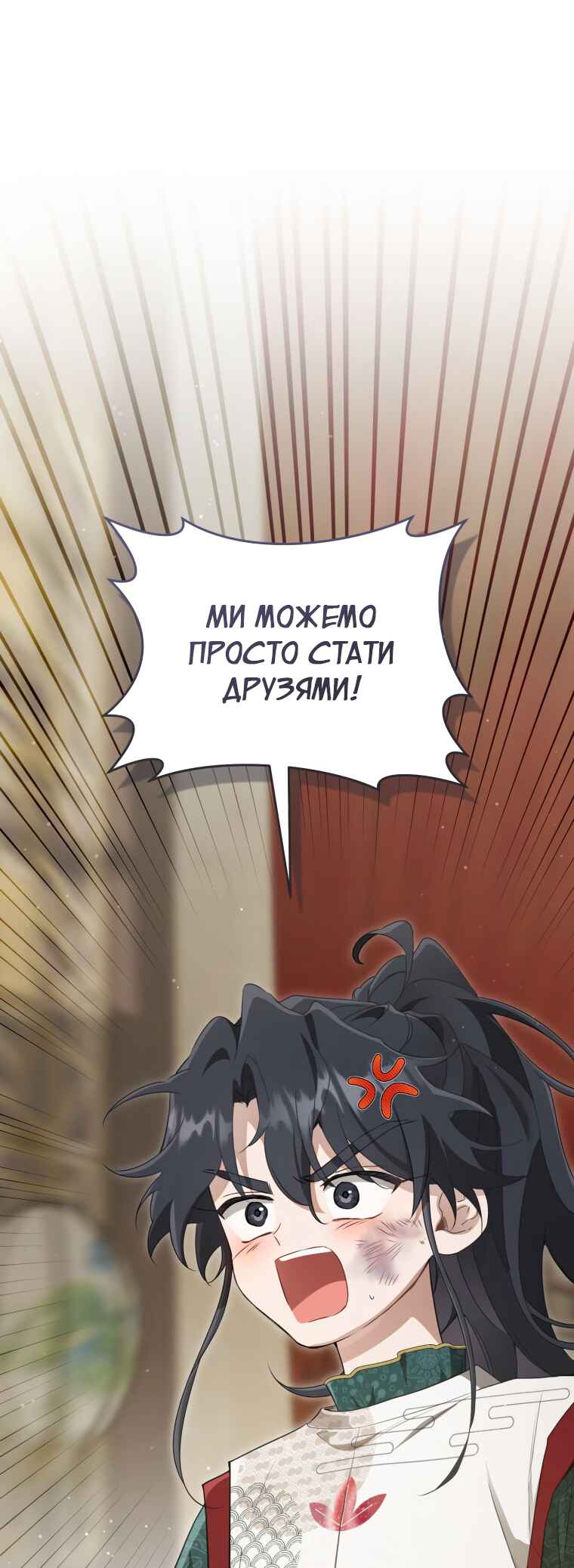 Chapter 52 - Page 1