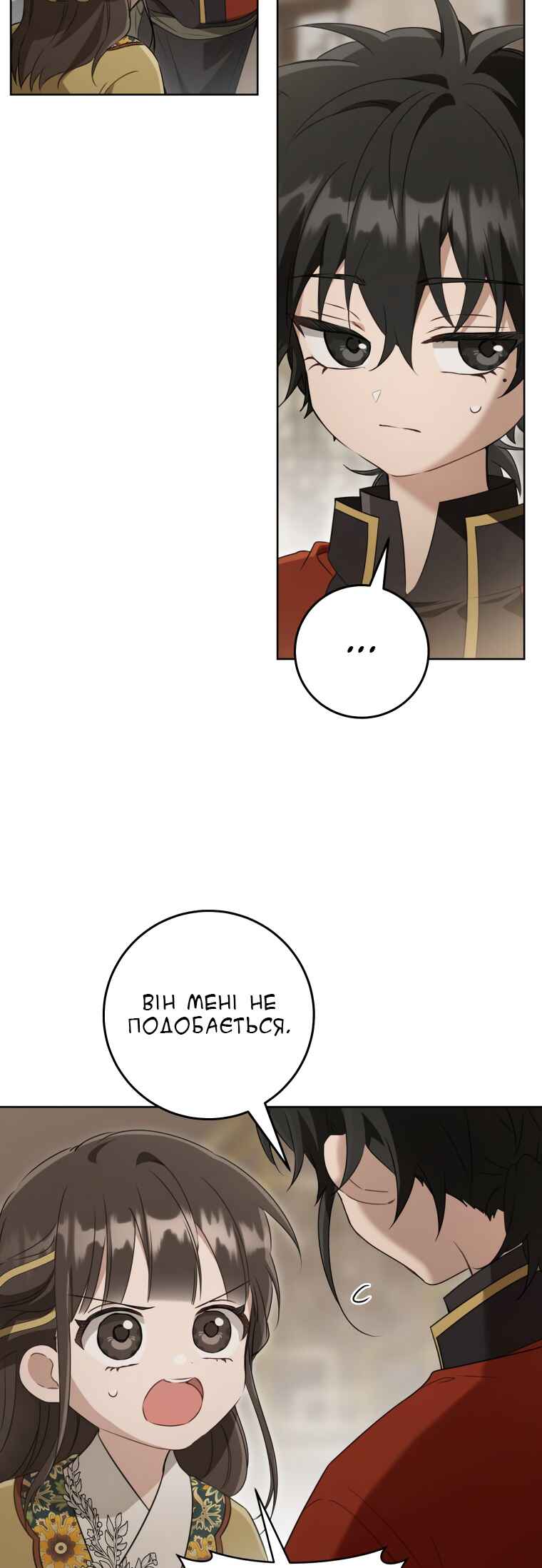 Chapter 52 - Page 23