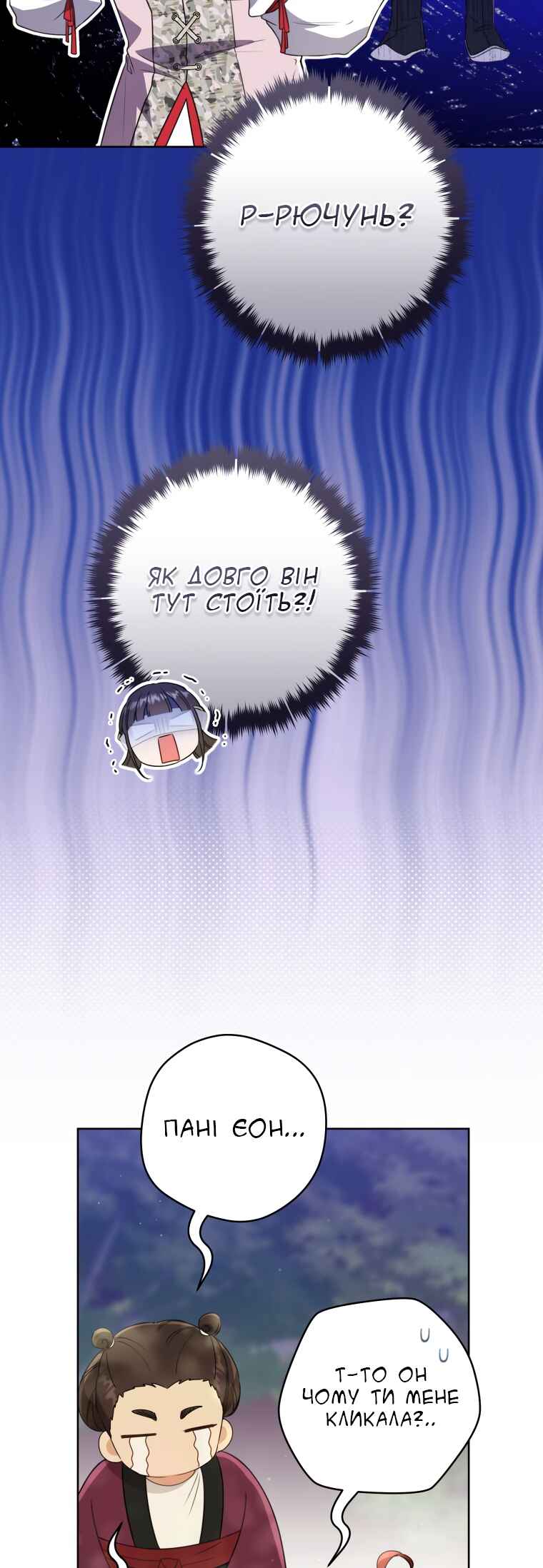 Chapter 52 - Page 45
