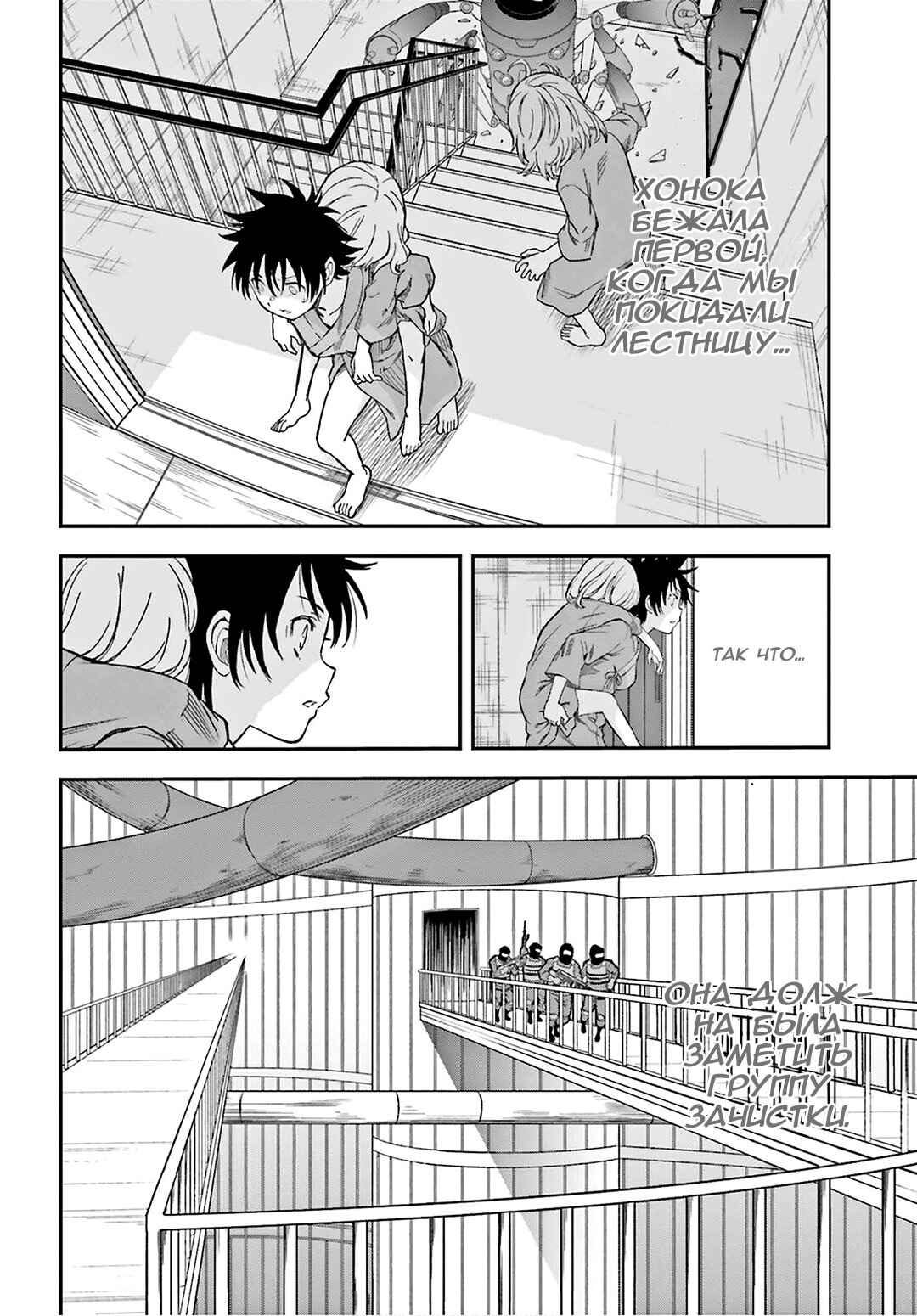 Chapter 125 - Page 10