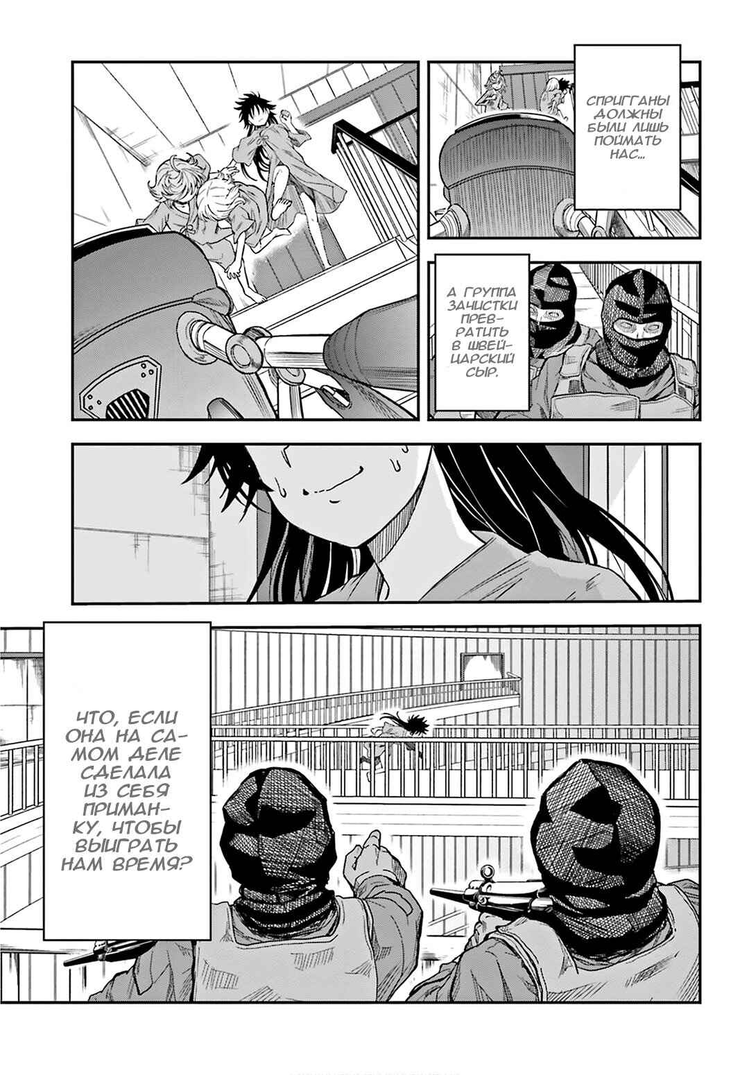 Chapter 125 - Page 11