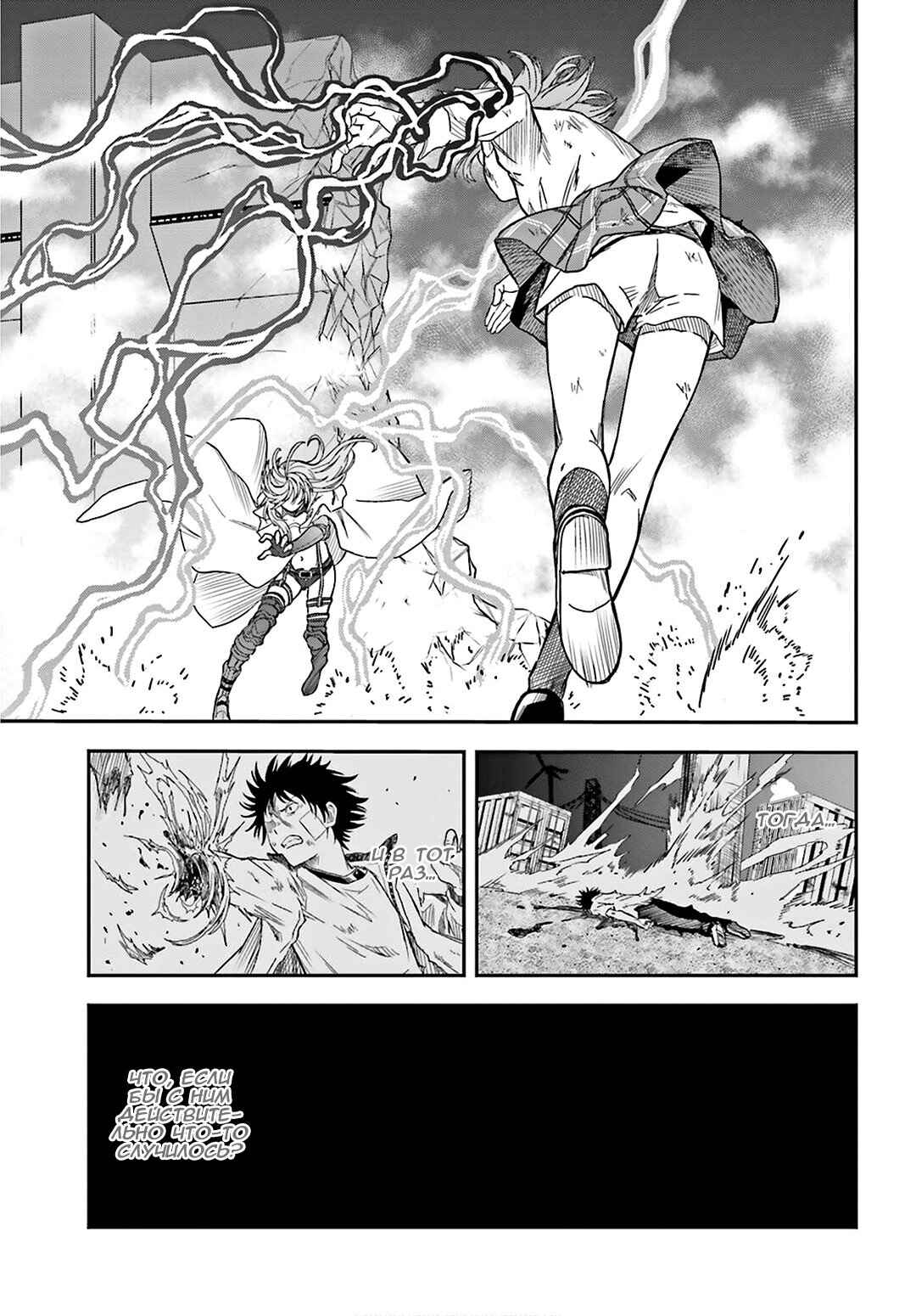 Chapter 125 - Page 13