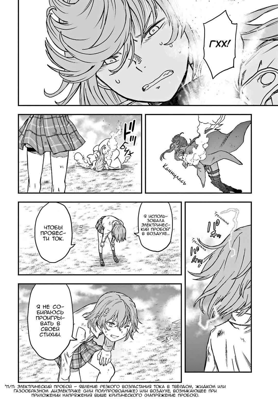 Chapter 125 - Page 16