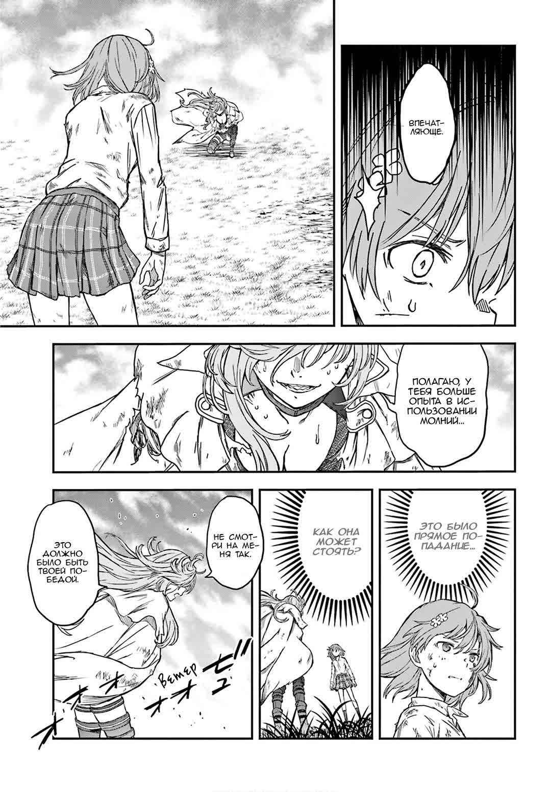 Chapter 125 - Page 17