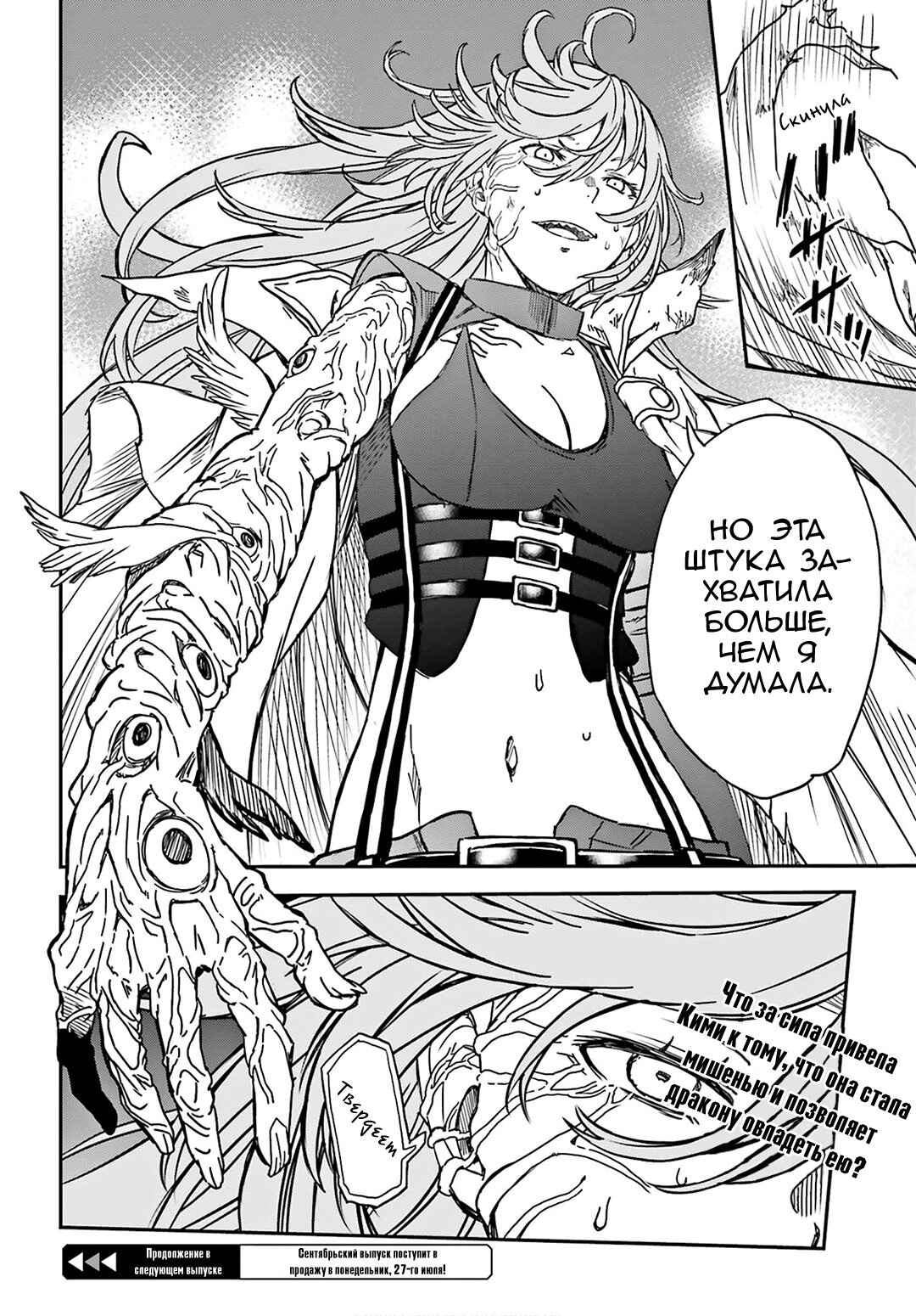 Chapter 125 - Page 18