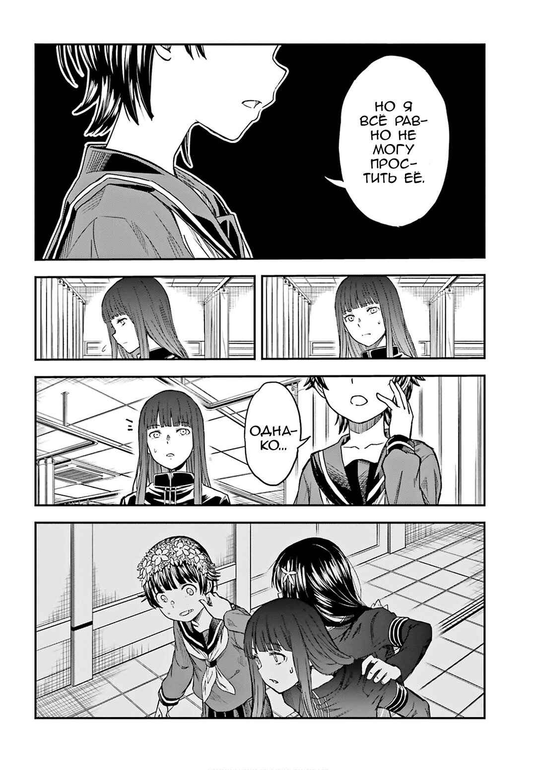 Chapter 125 - Page 2