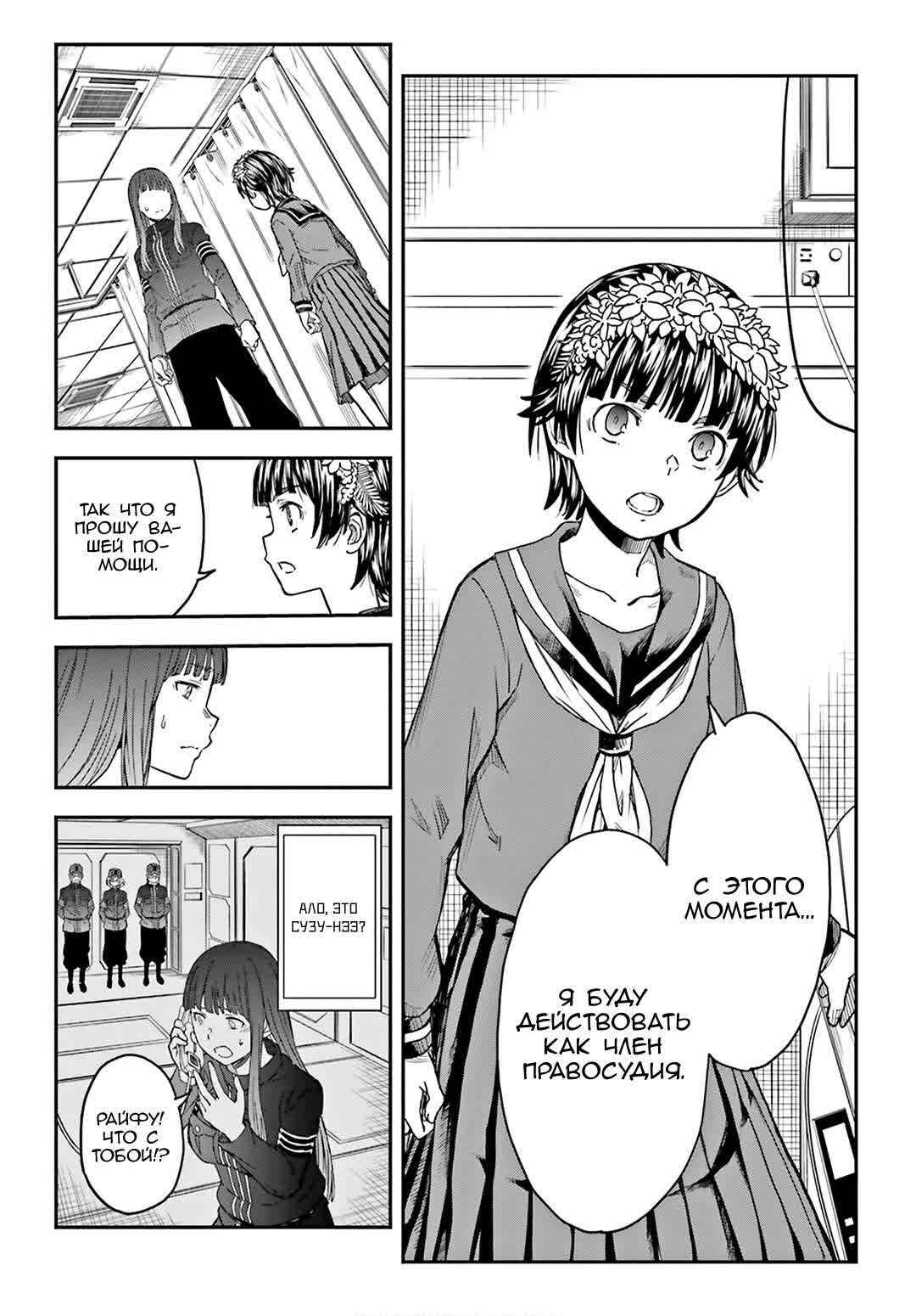 Chapter 125 - Page 3