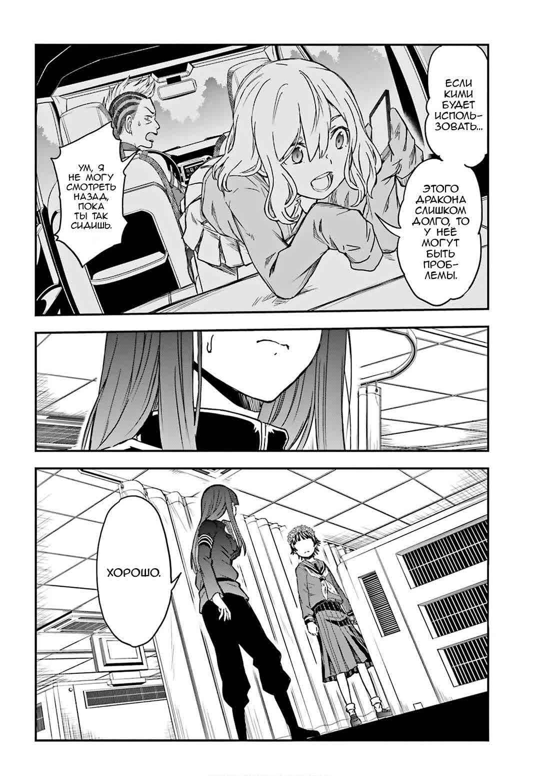 Chapter 125 - Page 4