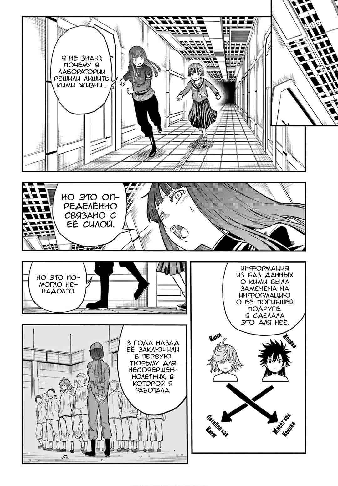 Chapter 125 - Page 6