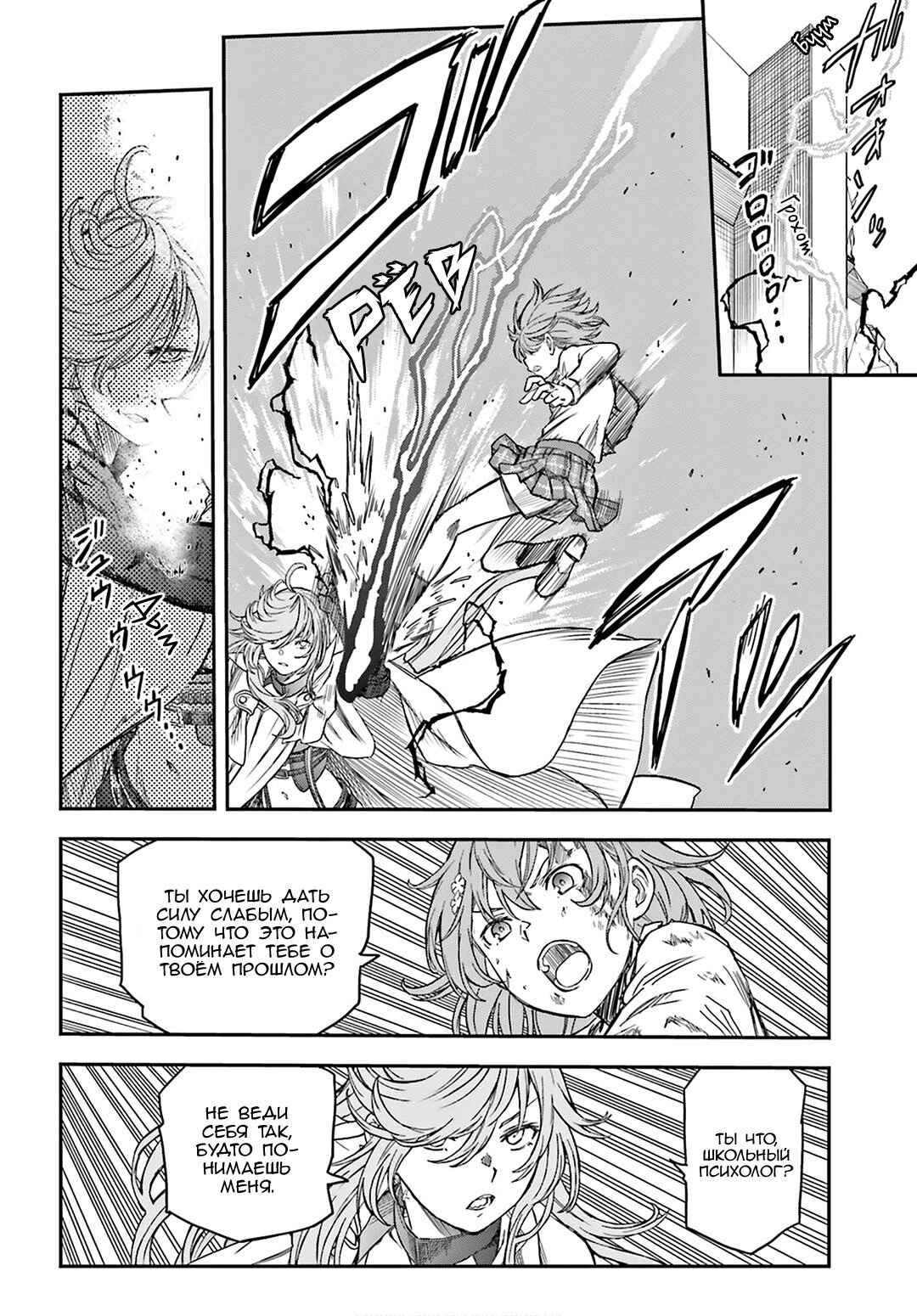 Chapter 125 - Page 8