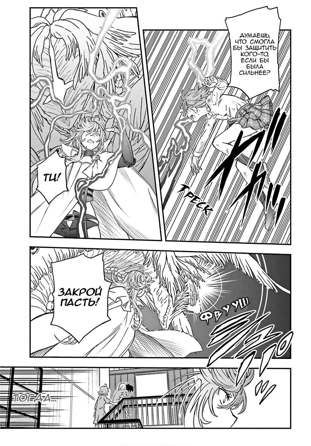 Chapter 125 - Page 9