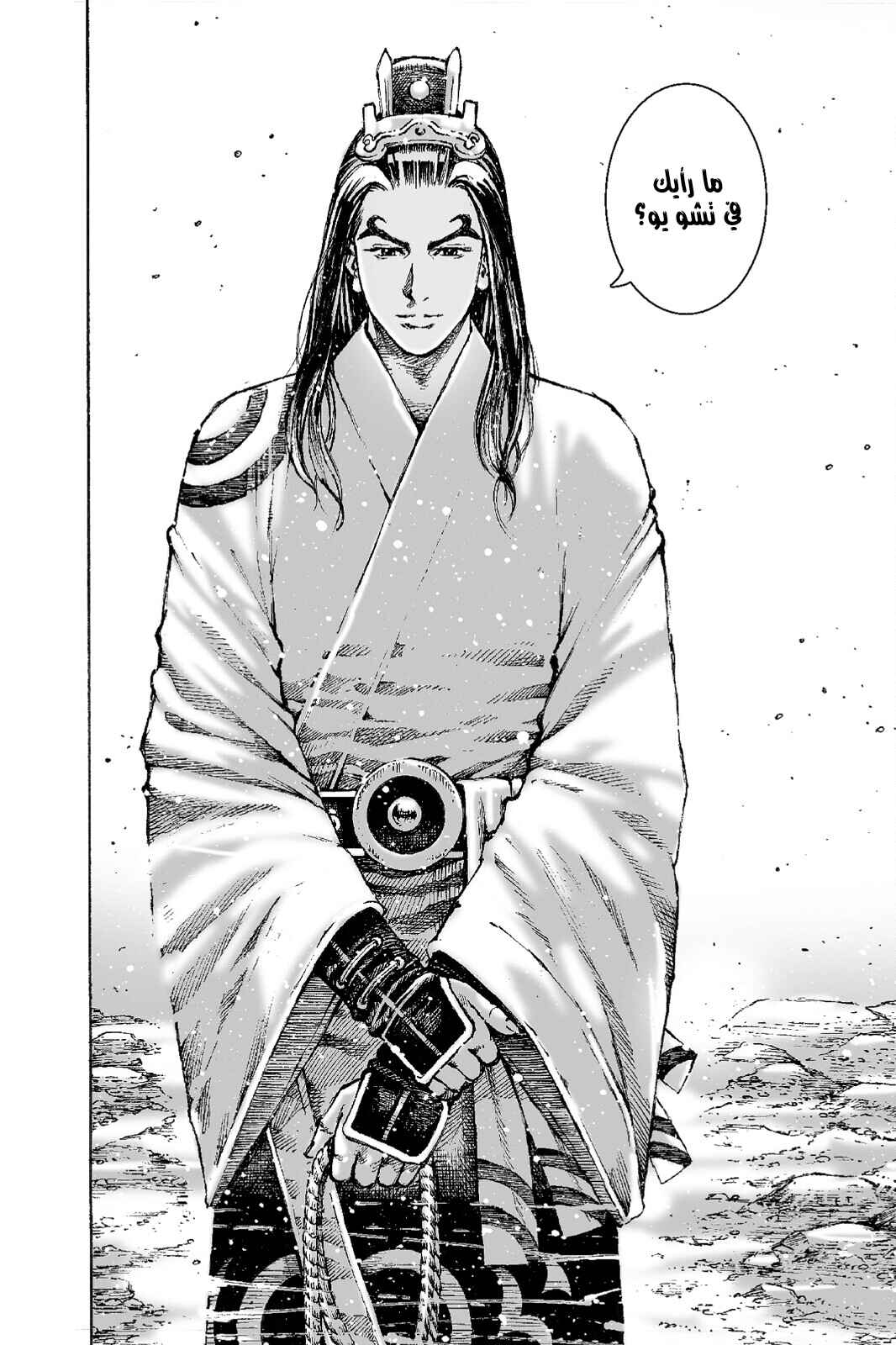 Chapter 492 - Page 10