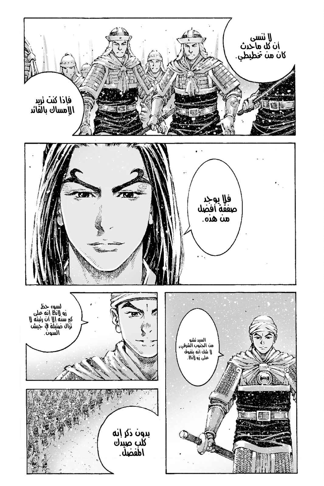 Chapter 492 - Page 11