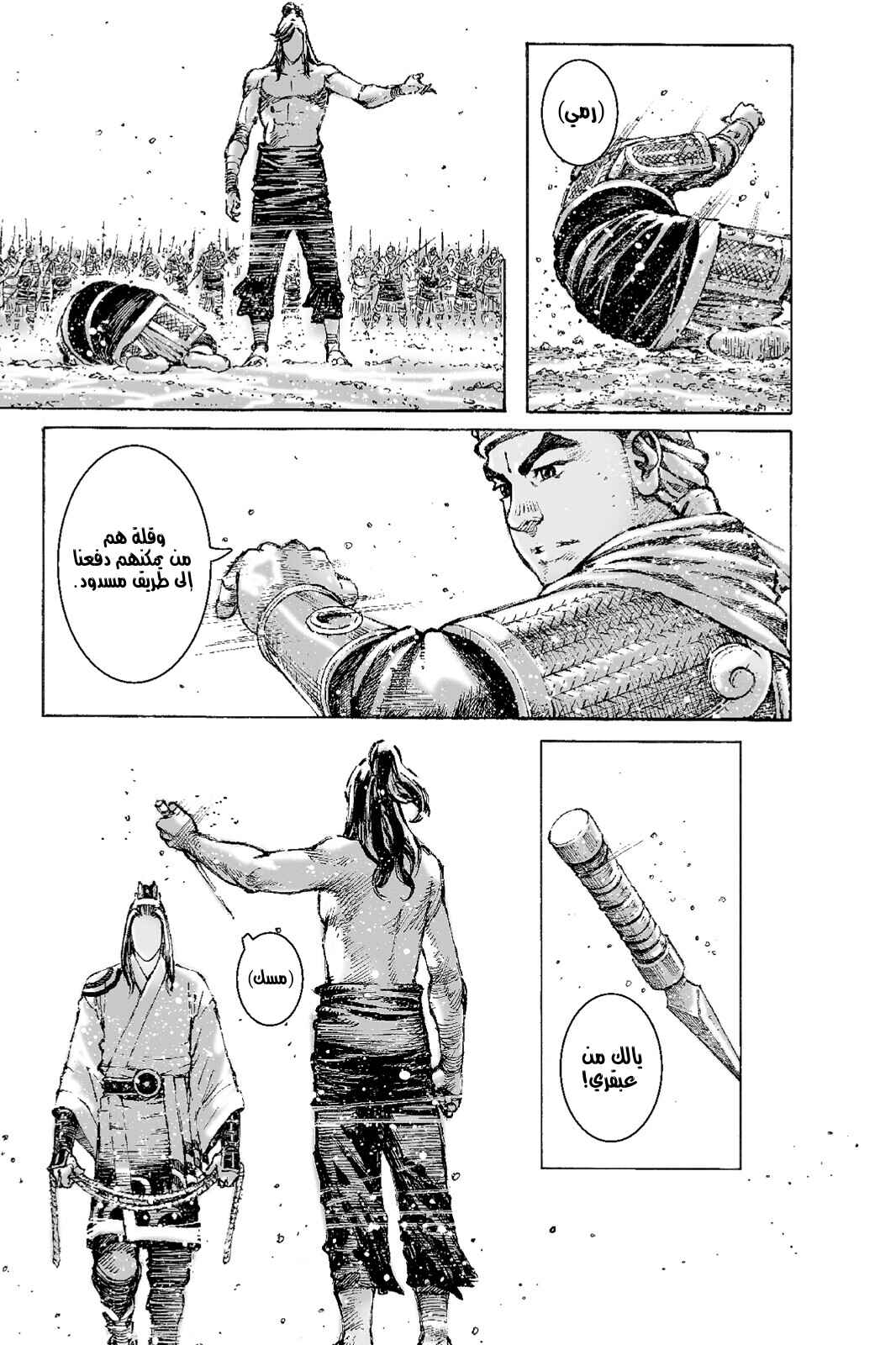 Chapter 492 - Page 13