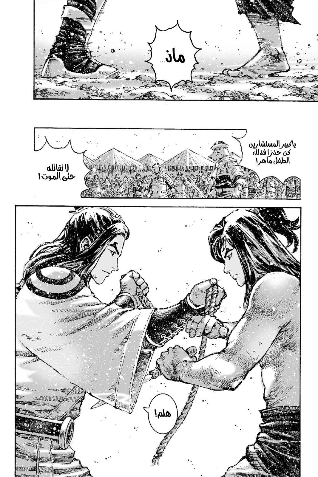 Chapter 492 - Page 14