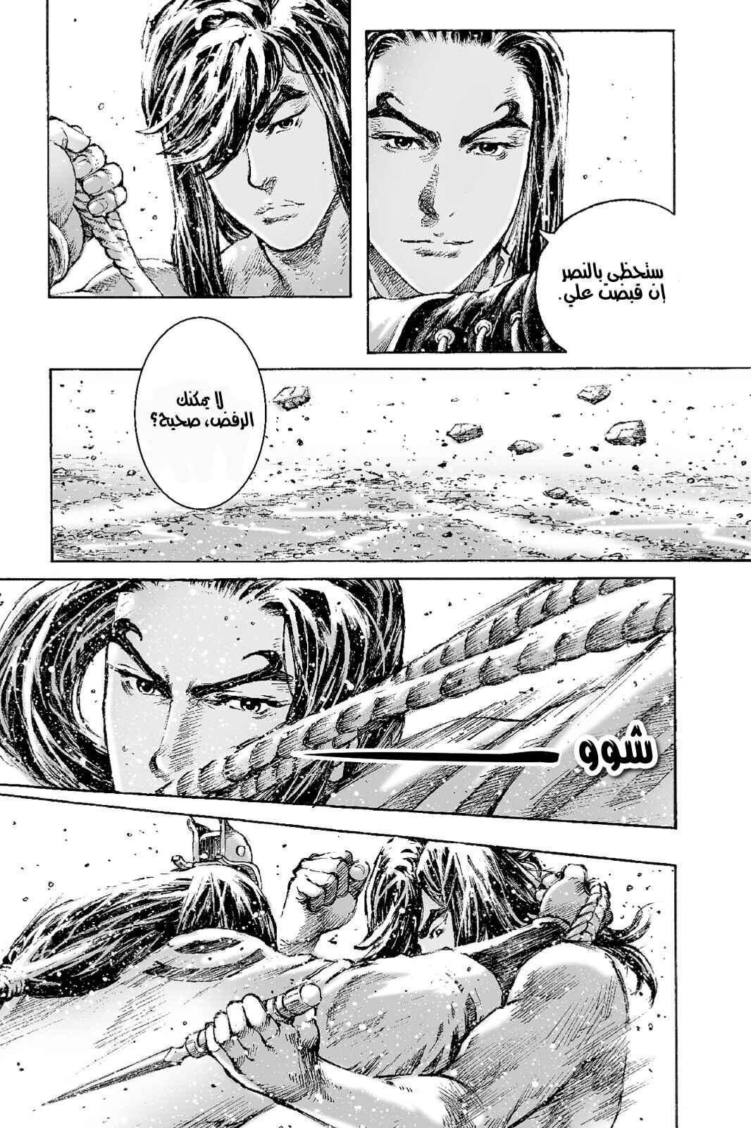 Chapter 492 - Page 15