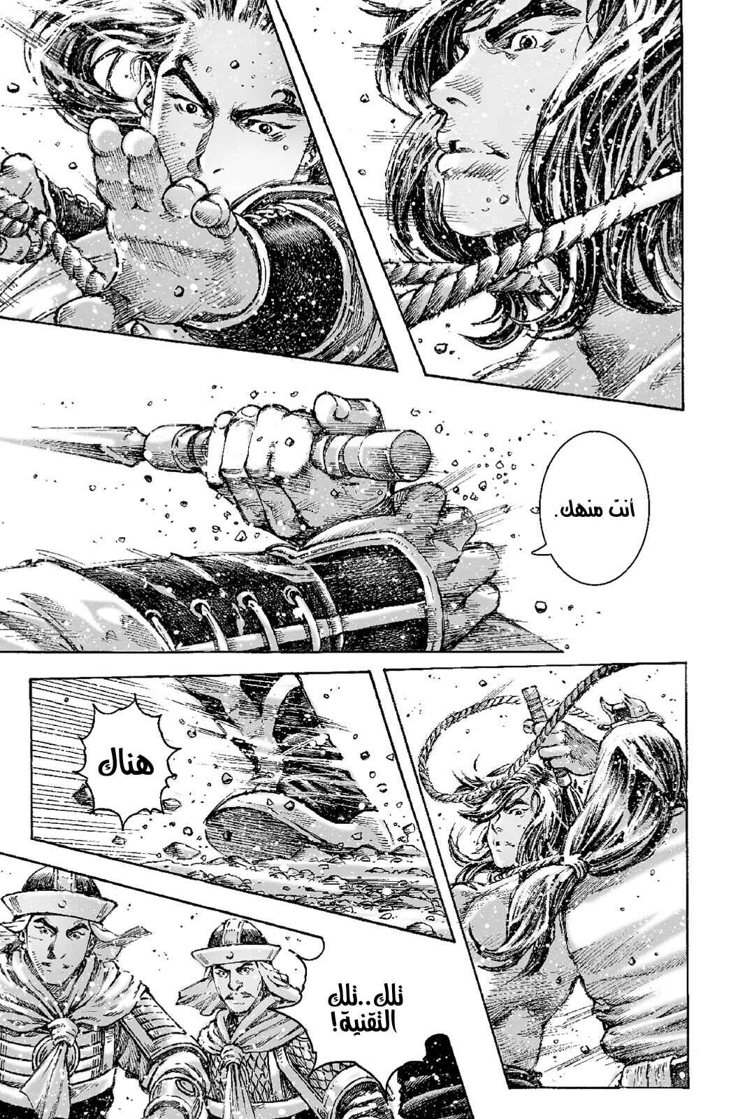 Chapter 492 - Page 17