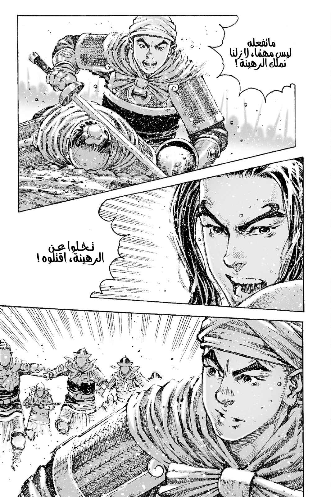 Chapter 492 - Page 19