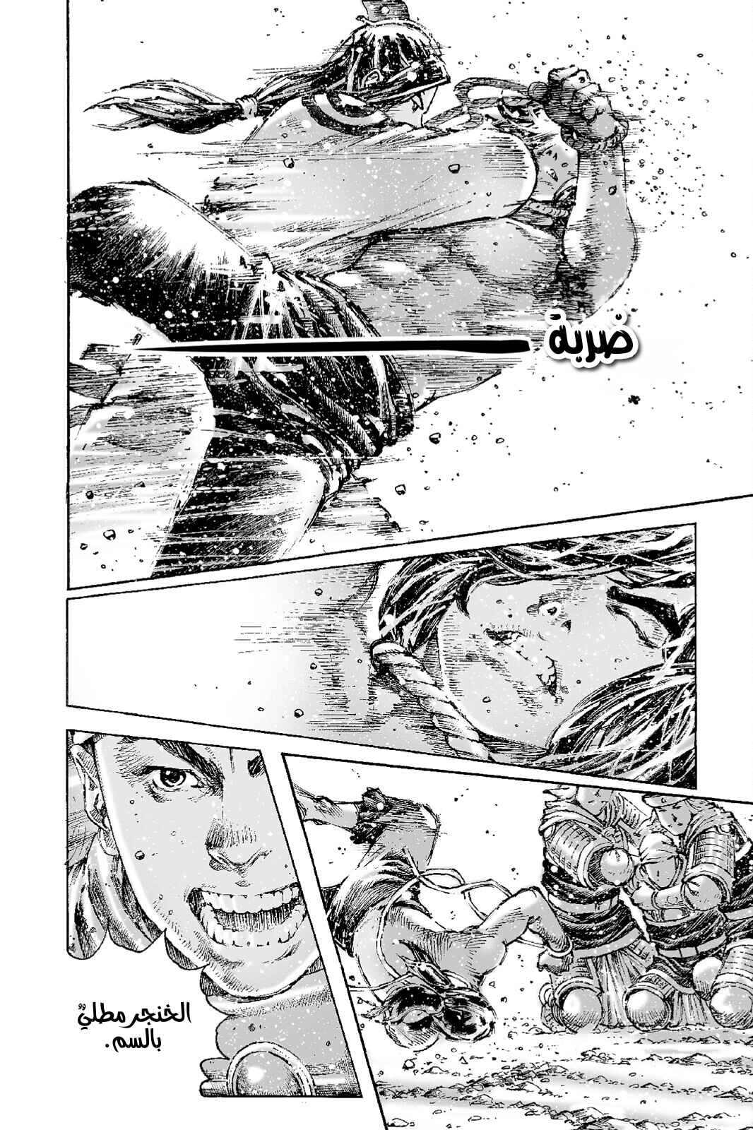 Chapter 492 - Page 24