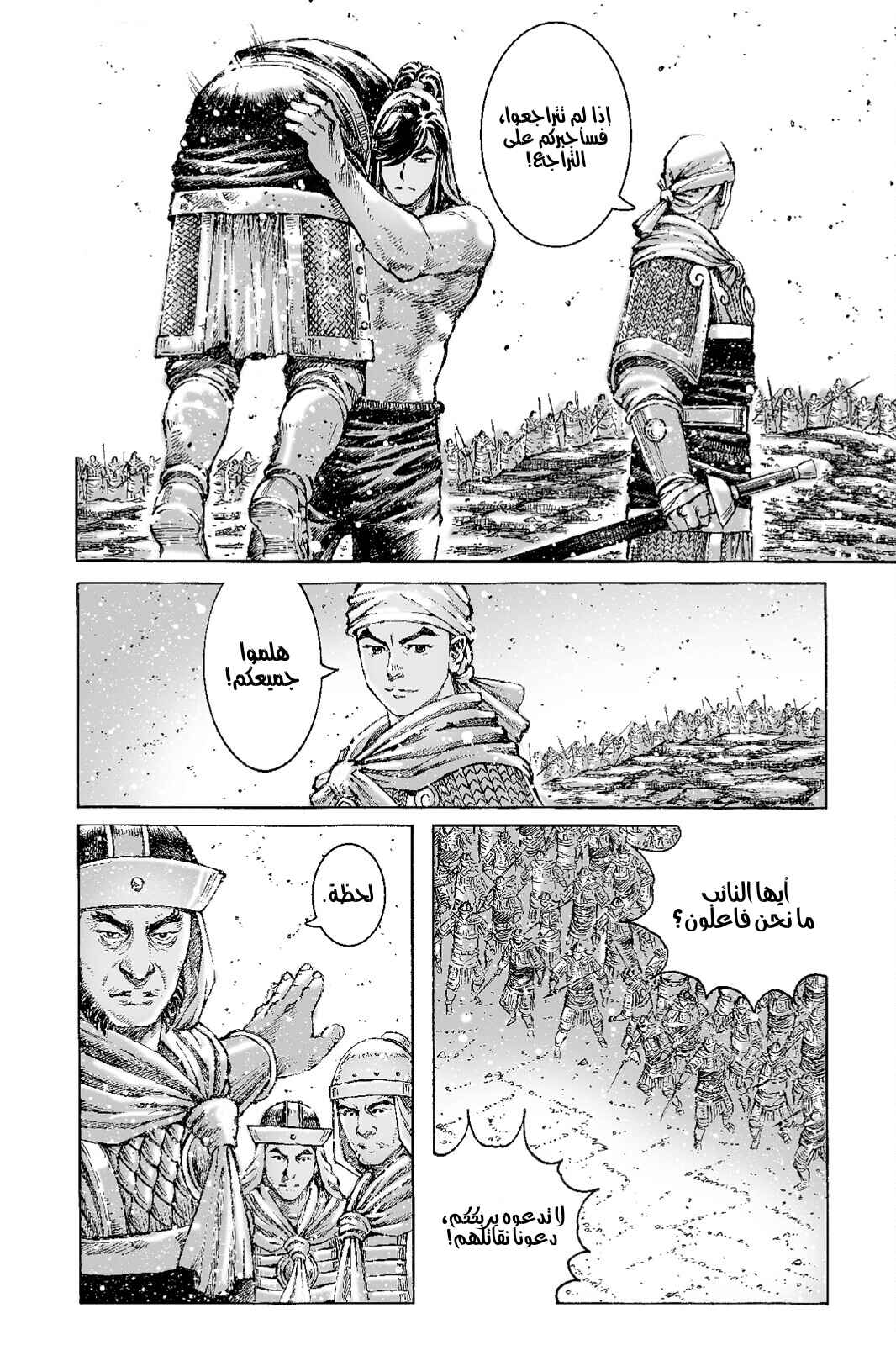 Chapter 492 - Page 8