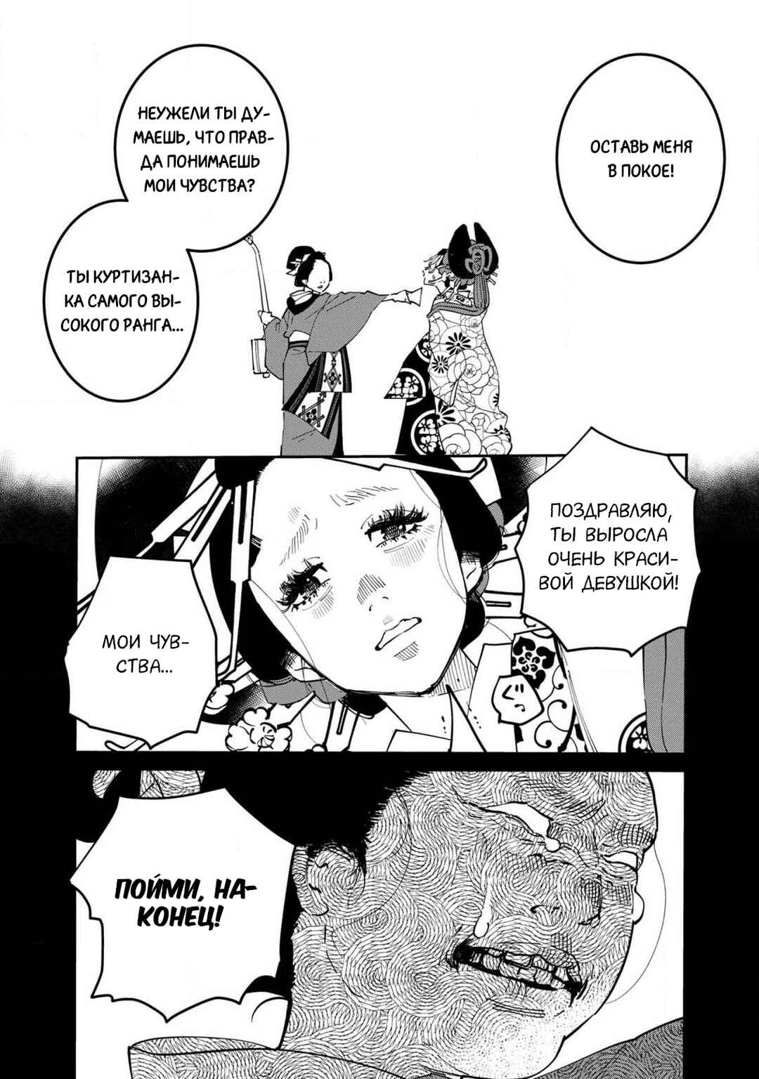 Chapter 20.1 - Page 10