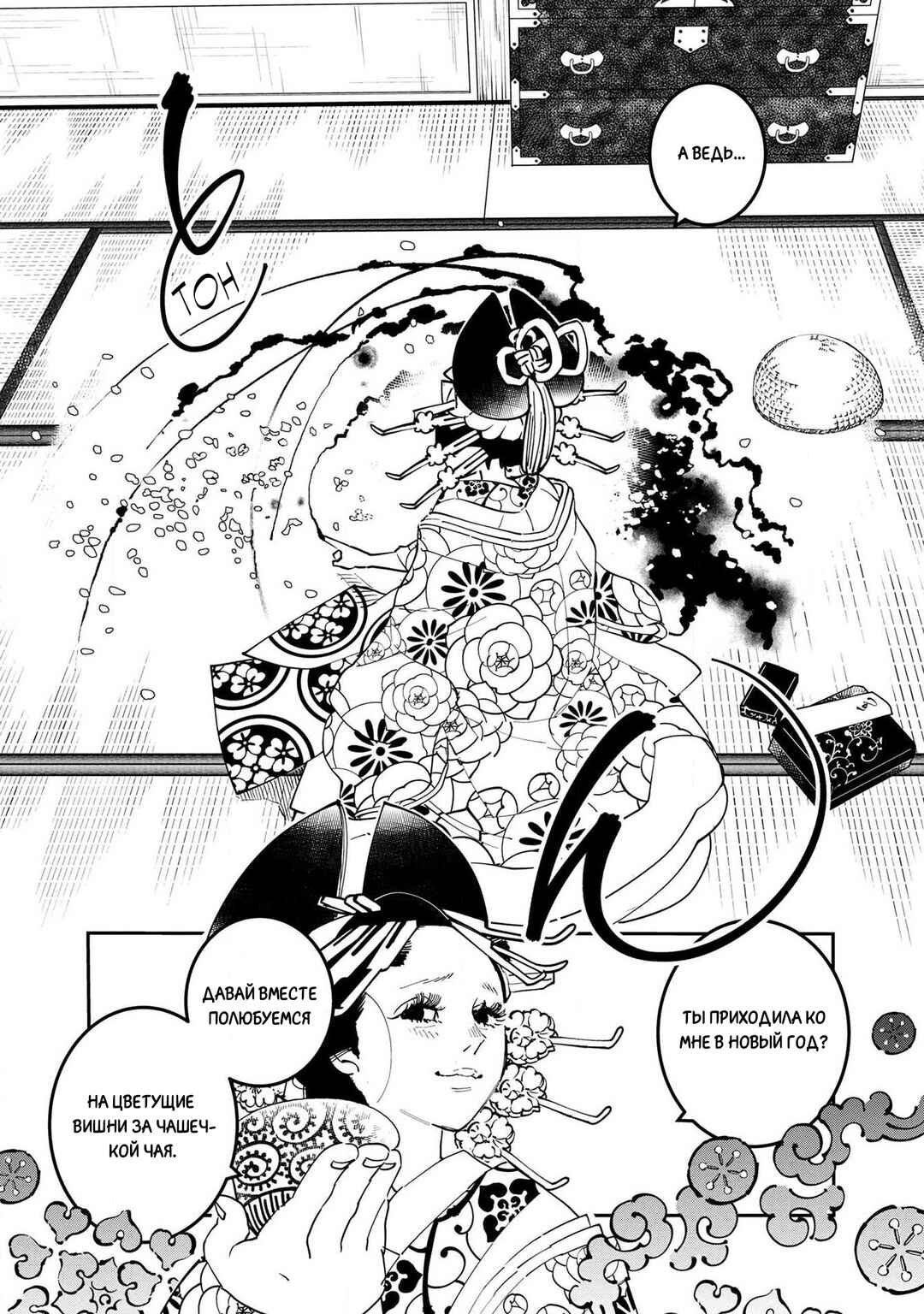 Chapter 20.1 - Page 13