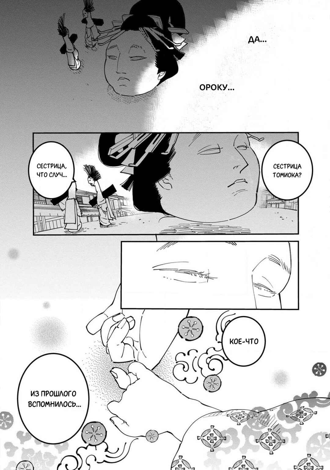 Chapter 20.1 - Page 14