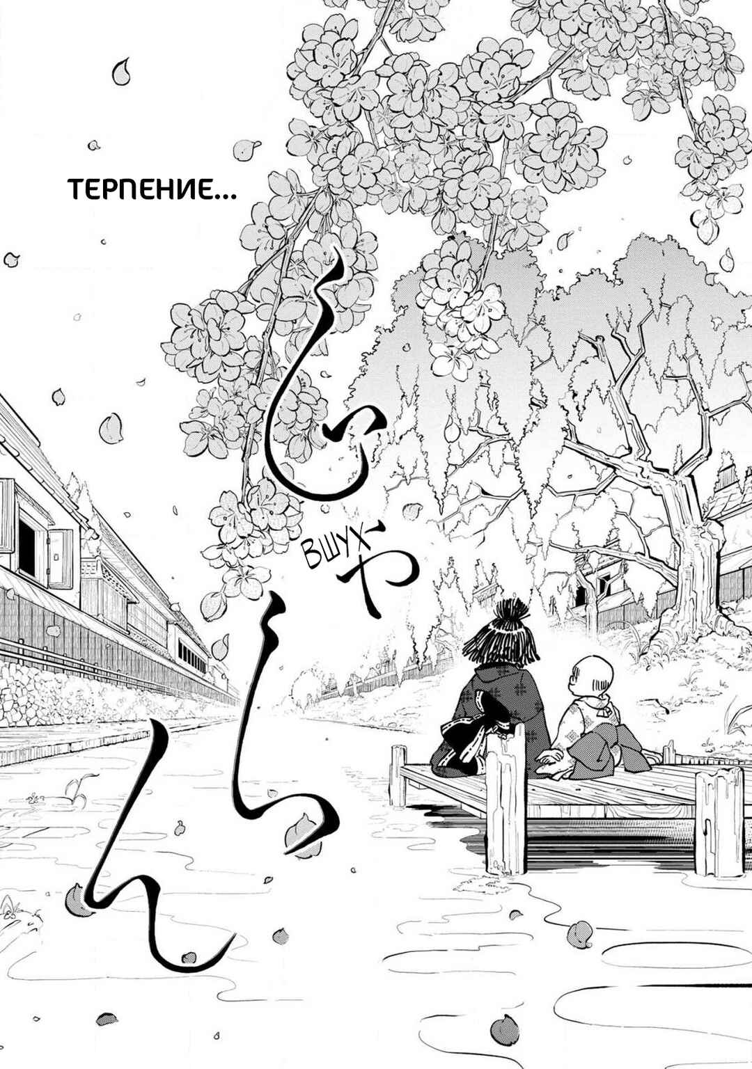 Chapter 20.1 - Page 15