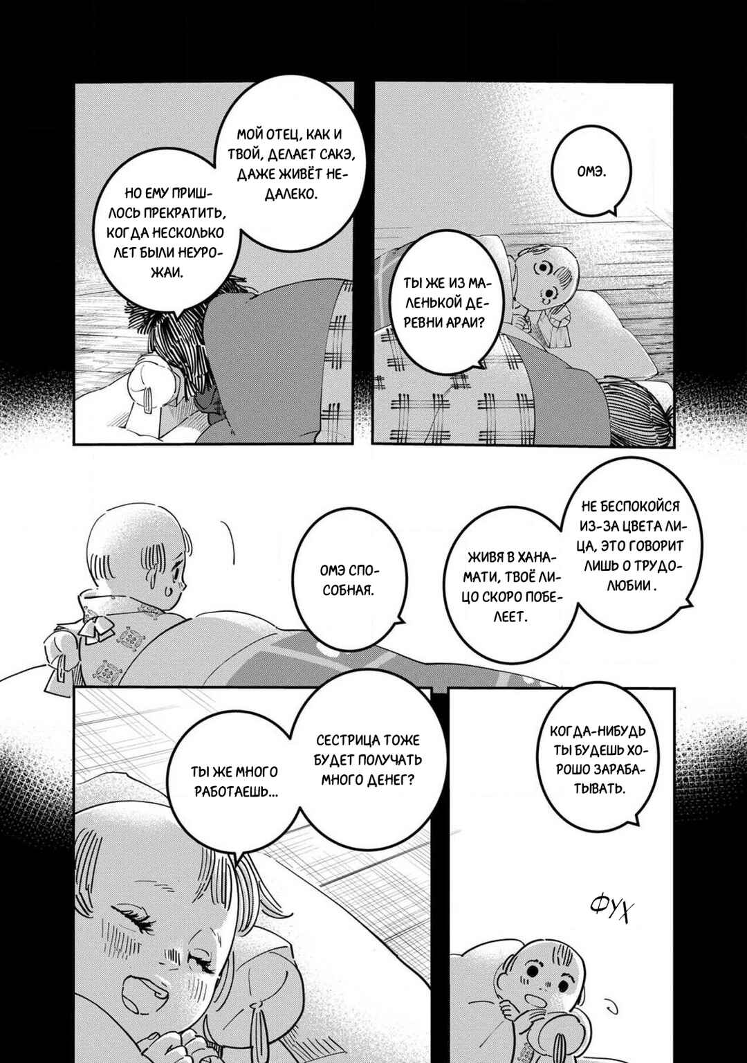 Chapter 20.1 - Page 4