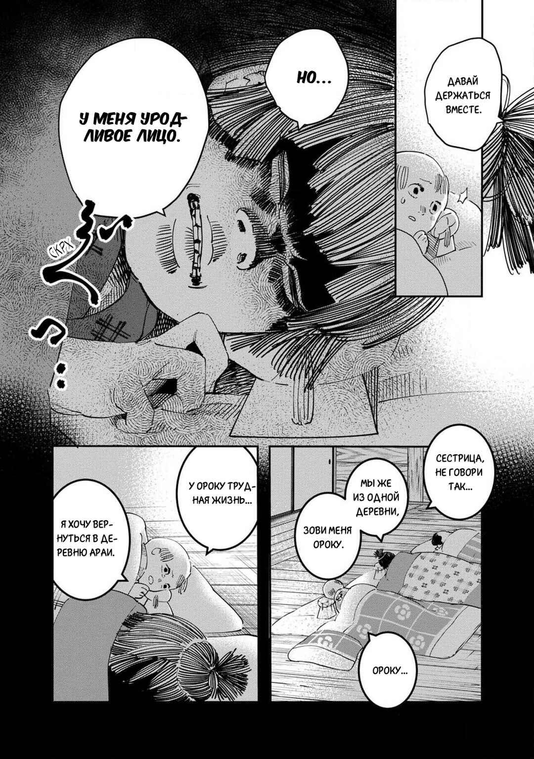 Chapter 20.1 - Page 5