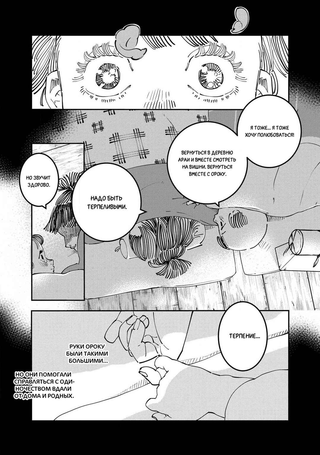 Chapter 20.1 - Page 7