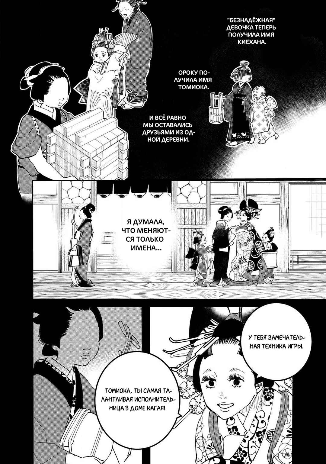 Chapter 20.1 - Page 8