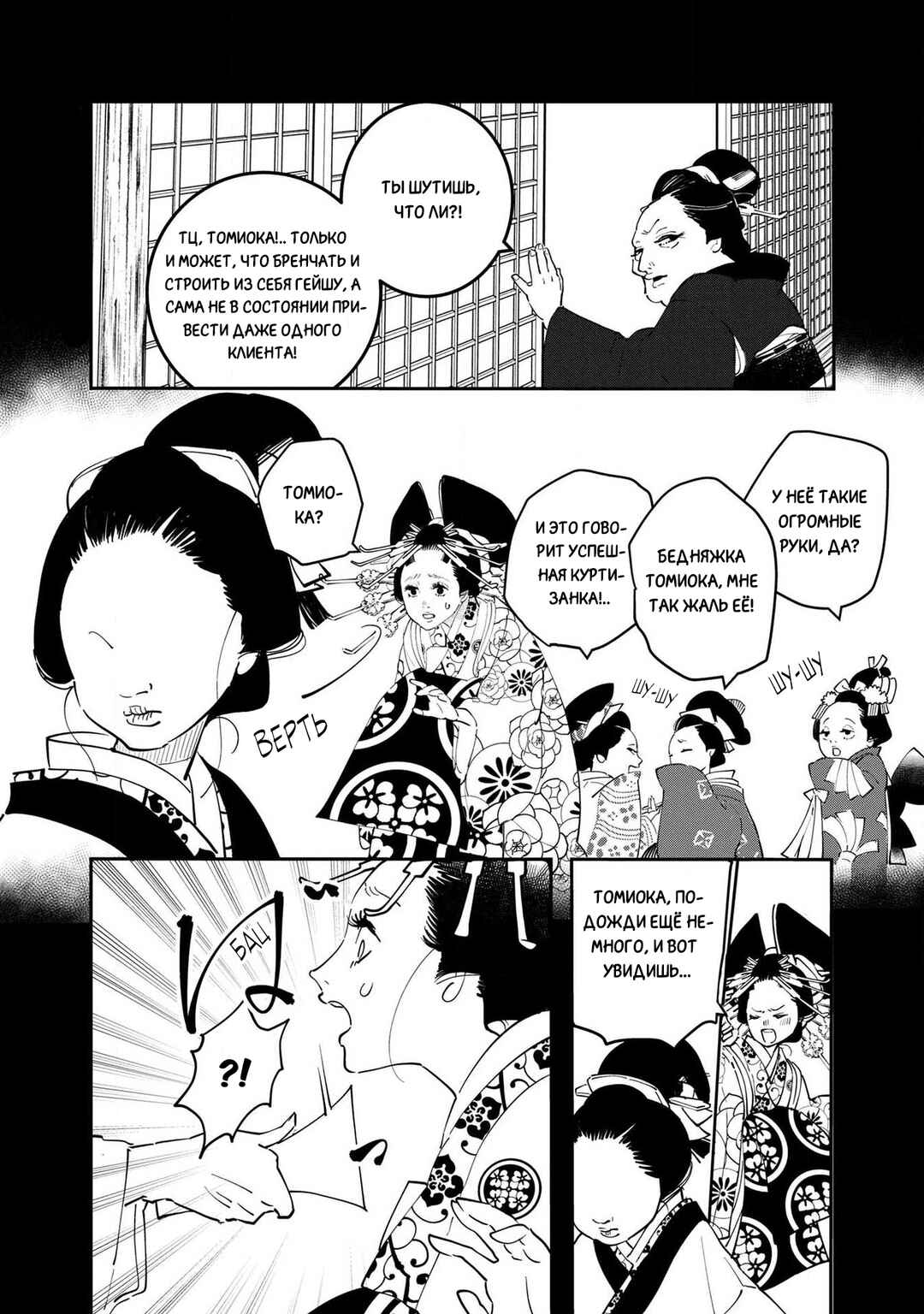 Chapter 20.1 - Page 9