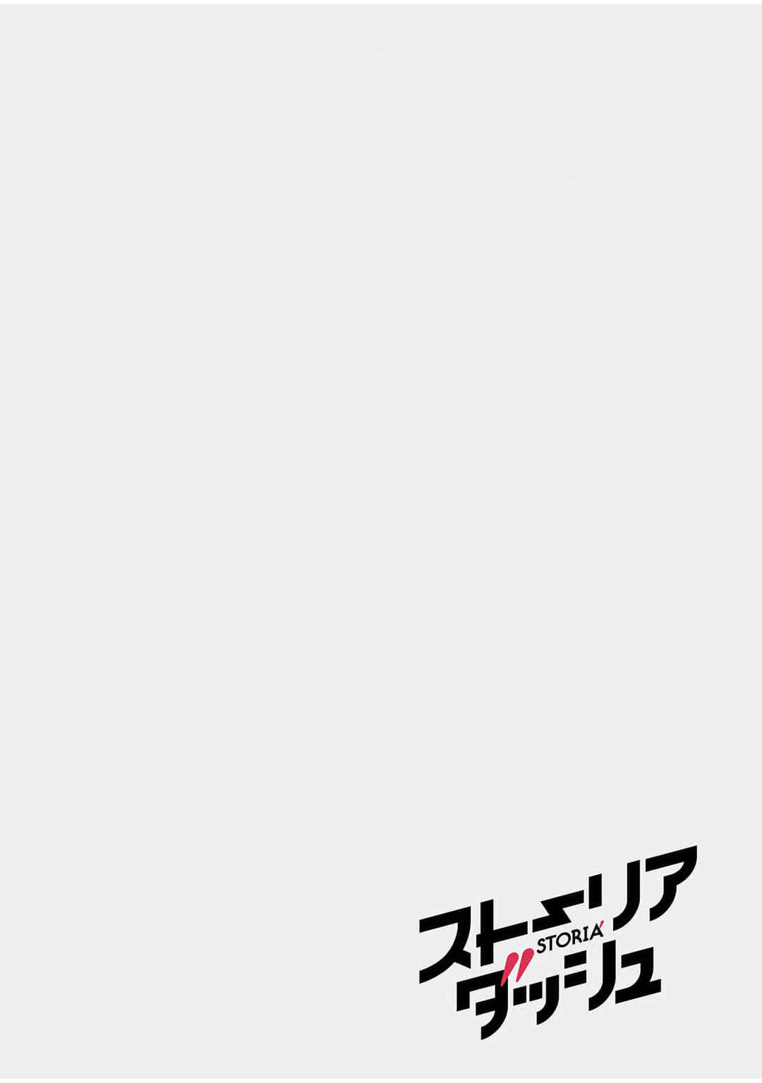 Chapter 1 - Page 2