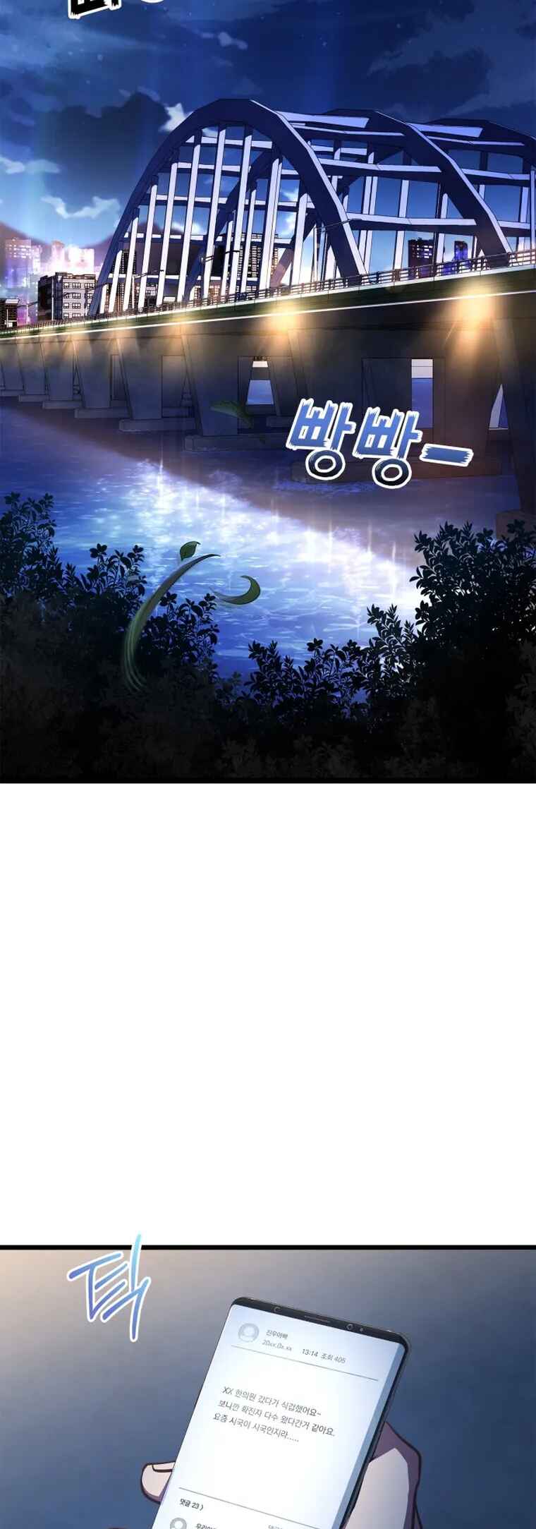 Chapter 1 - Page 3