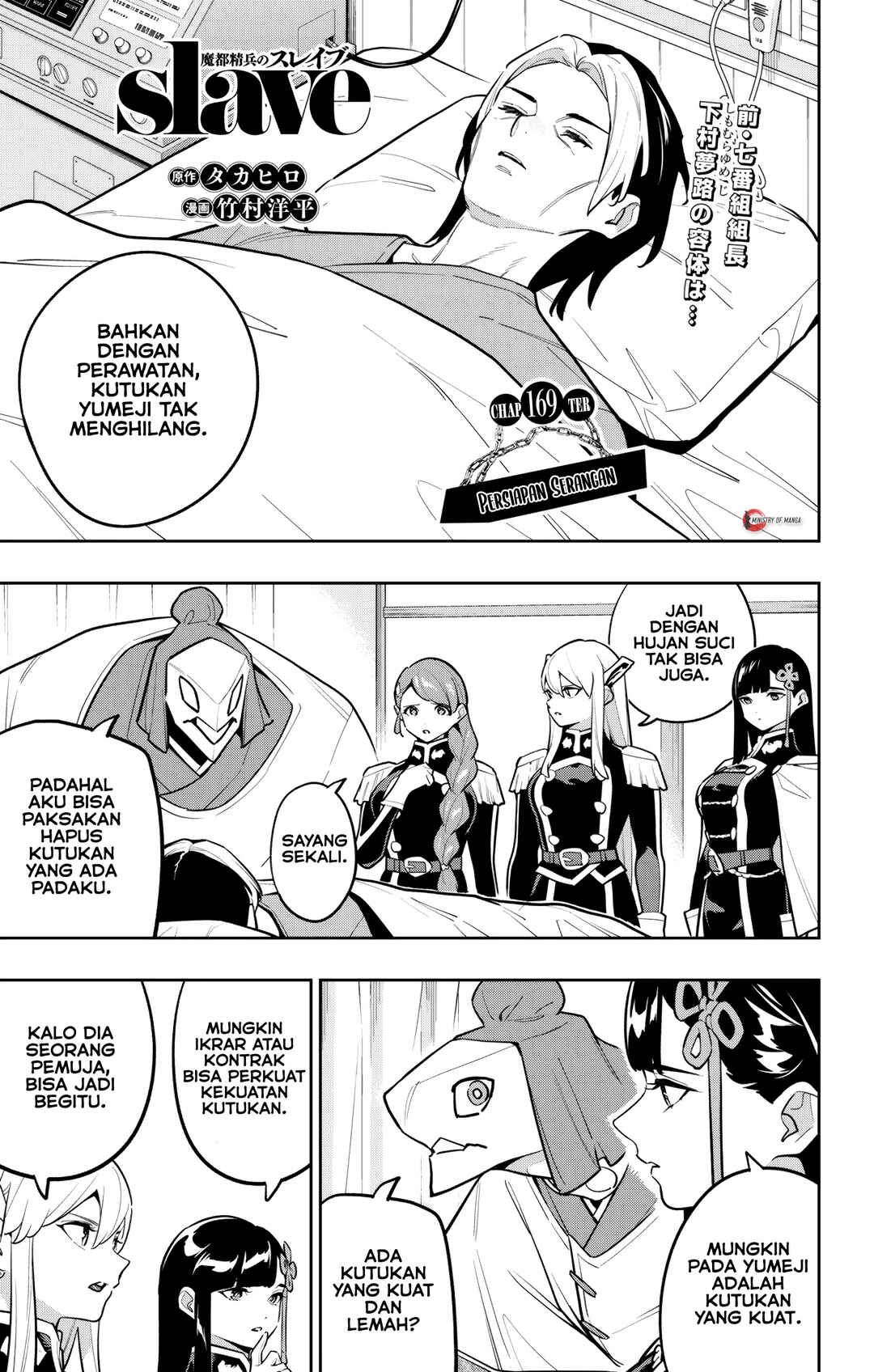 Chapter 169 - Page 2