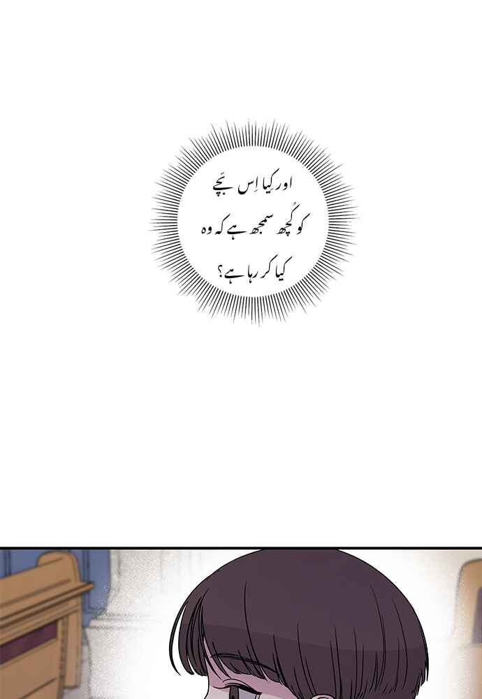 Chapter 5 - Page 13