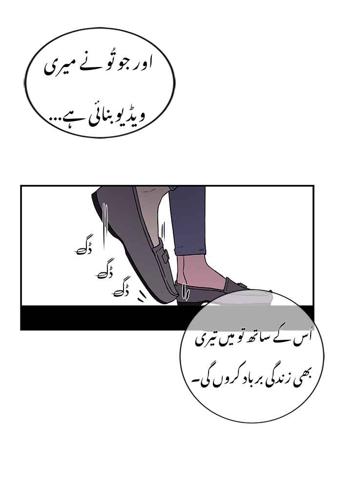 Chapter 5 - Page 24