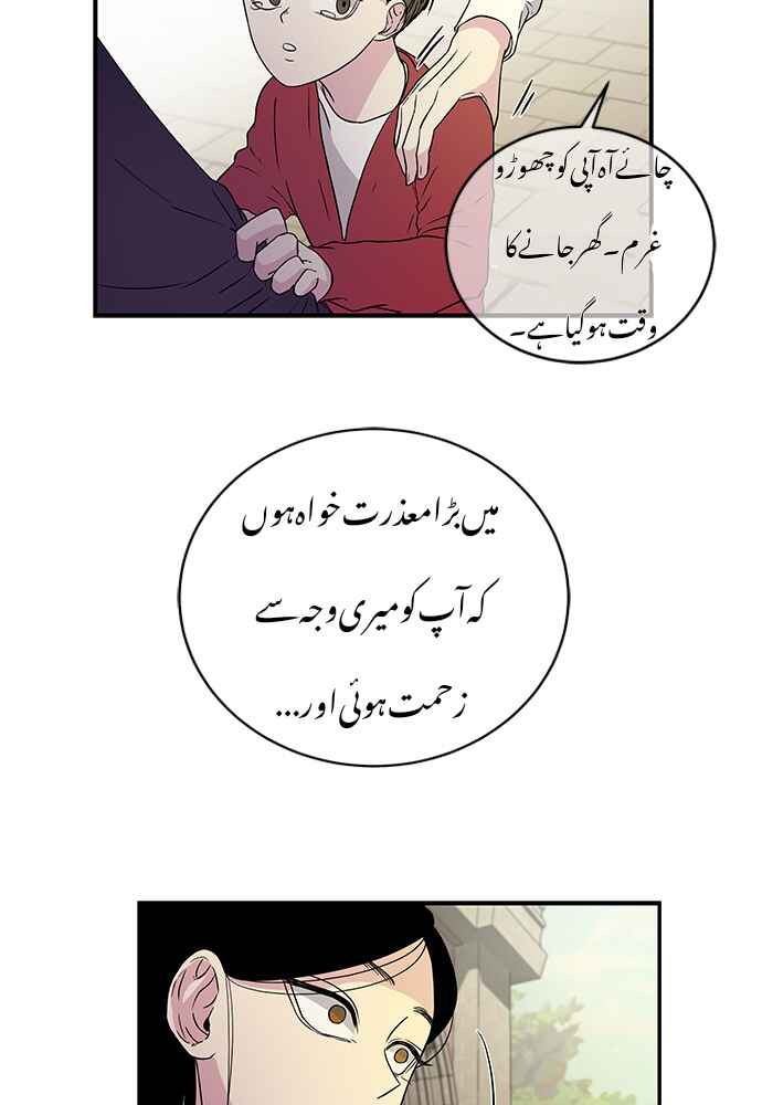 Chapter 5 - Page 48