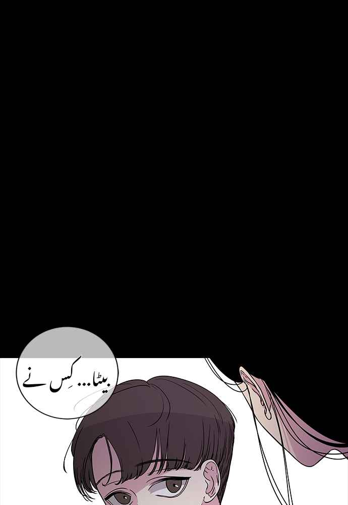 Chapter 5 - Page 6