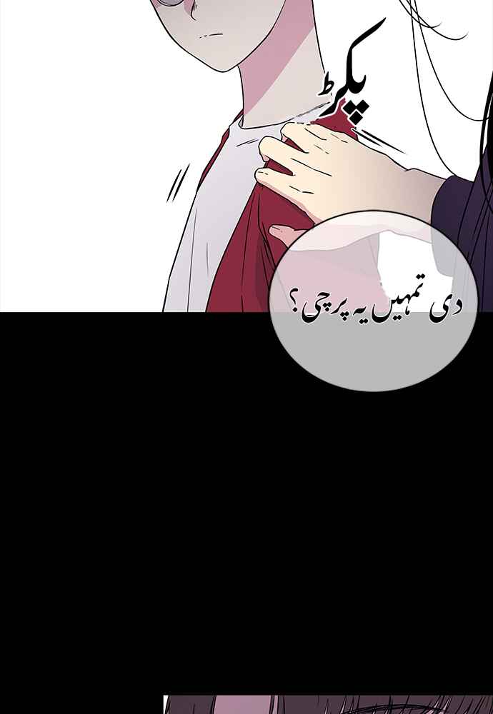 Chapter 5 - Page 7