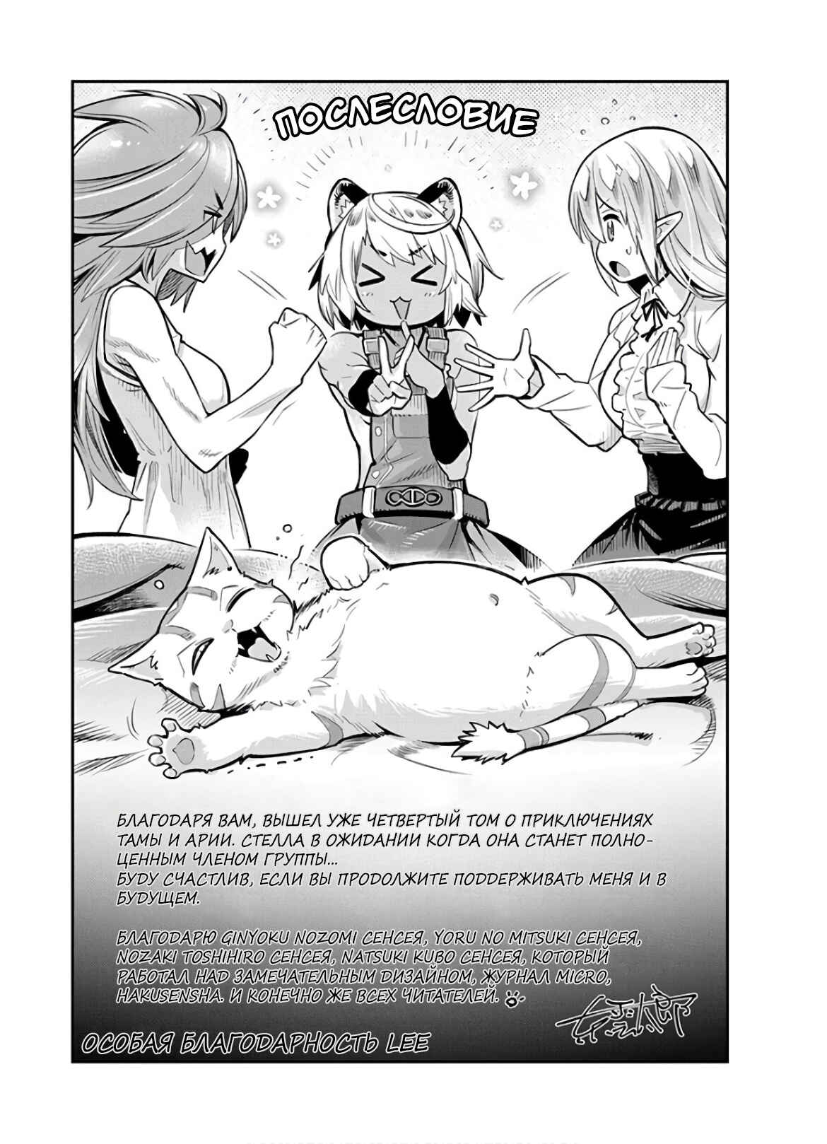 Chapter 24.1 - Page 6