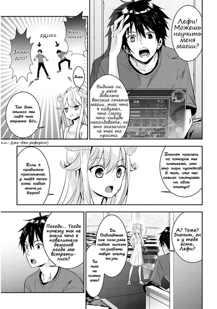 Chapter 3 - Page 1