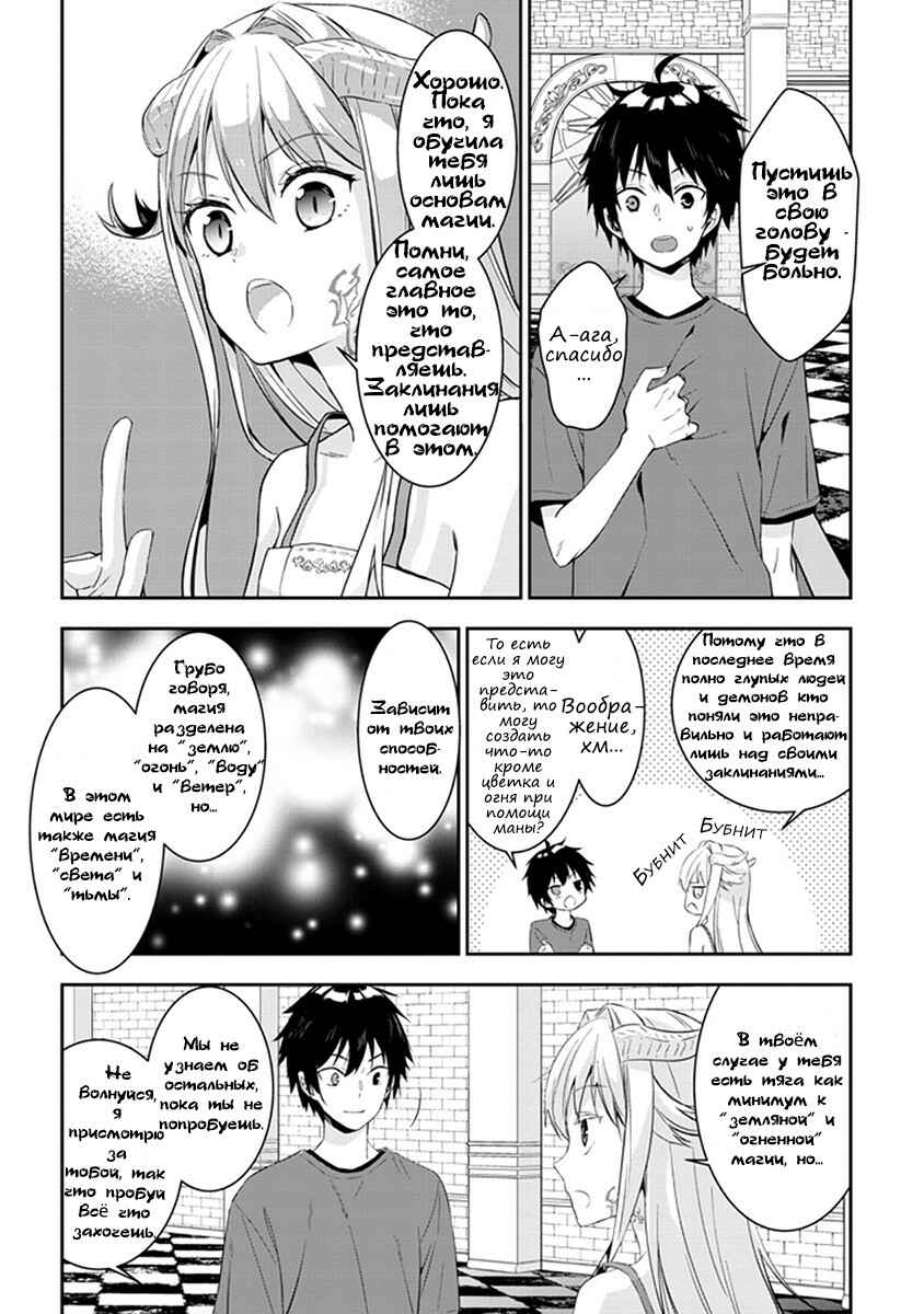 Chapter 3 - Page 12