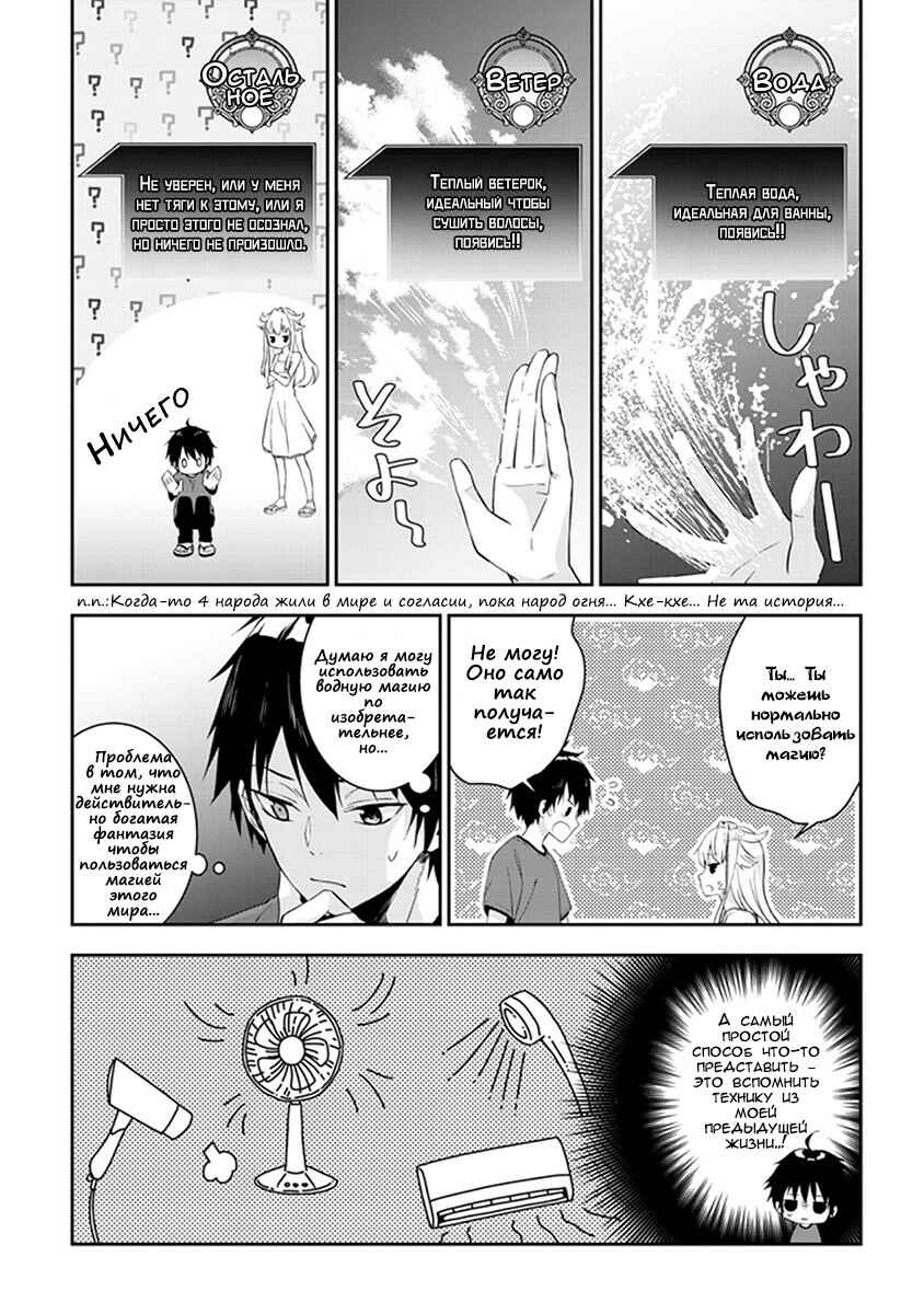Chapter 3 - Page 13