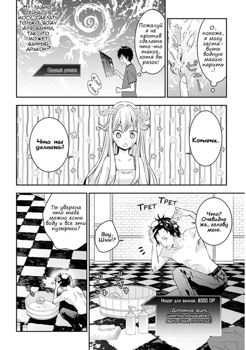 Chapter 3 - Page 14