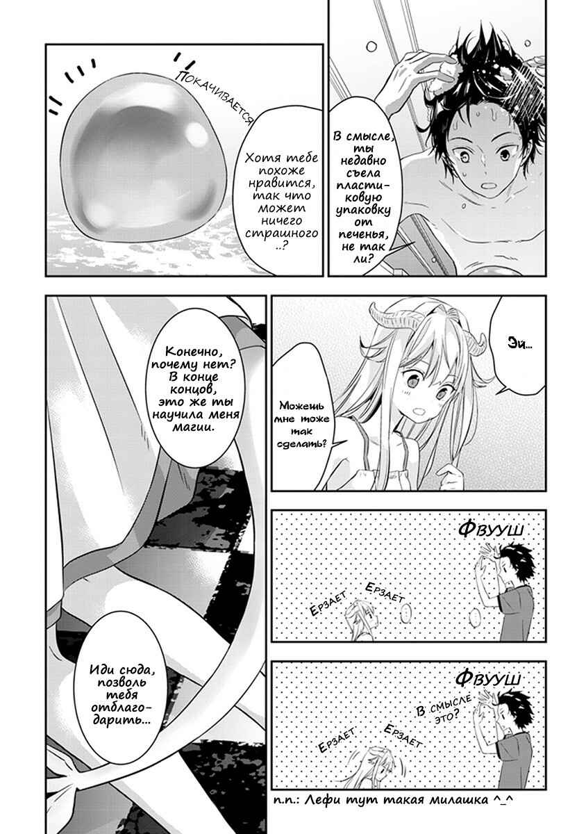 Chapter 3 - Page 15