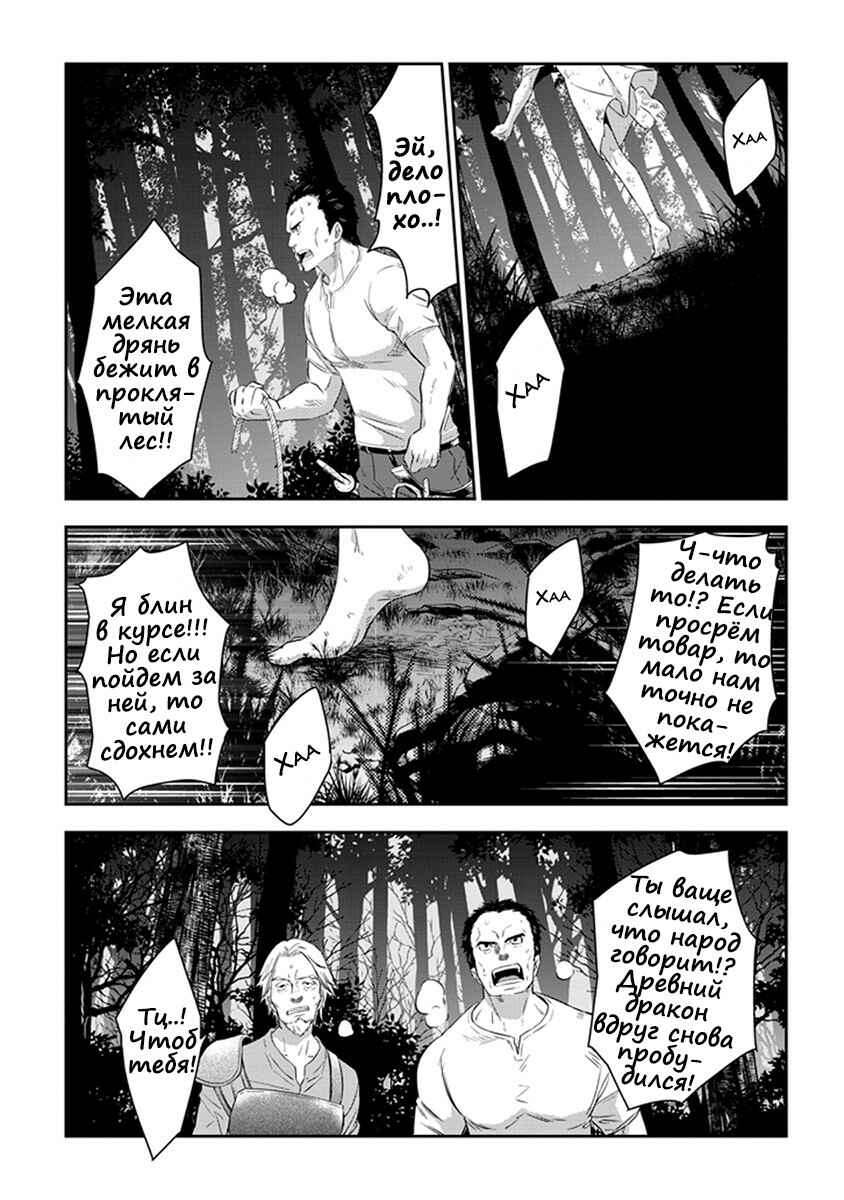 Chapter 3 - Page 17