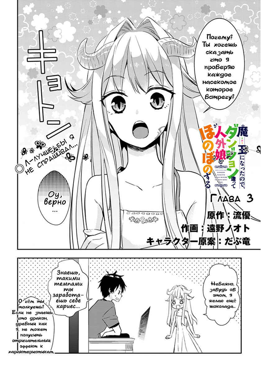 Chapter 3 - Page 2